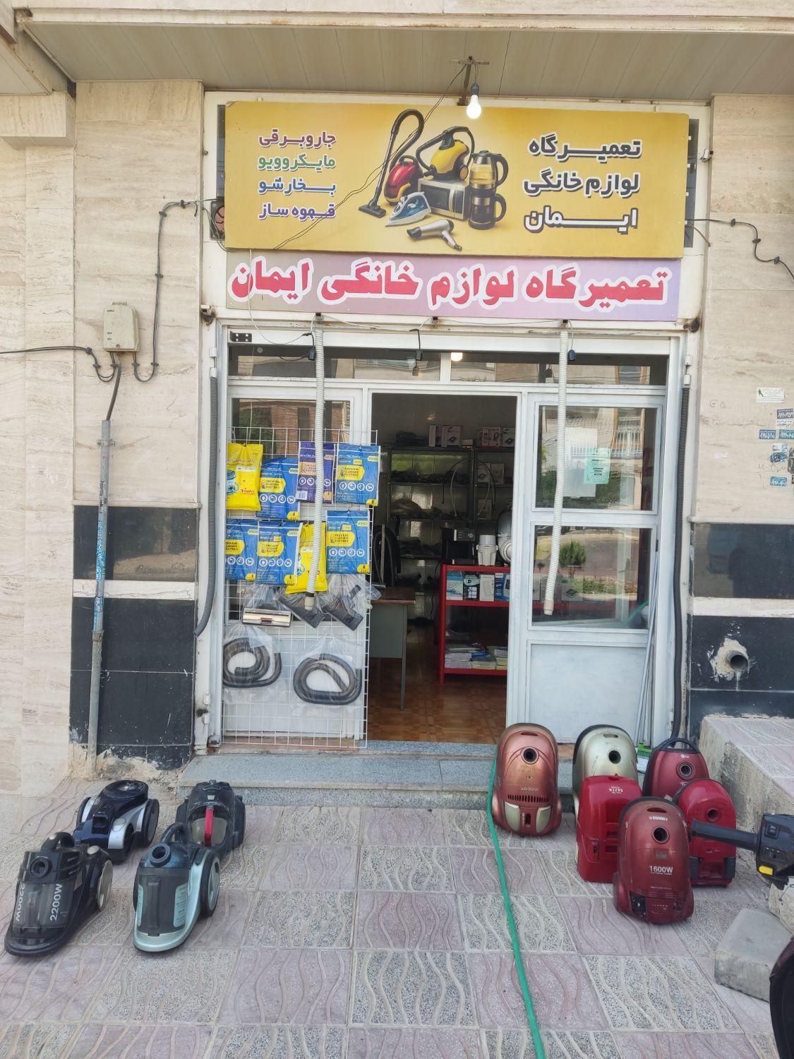 تعمیرگاه تخصصی جاروبرقی بخارشو و سشوار|خدمات پیشه و مهارت|شیراز, شهرک گلدشت حافظ‎|دیوار