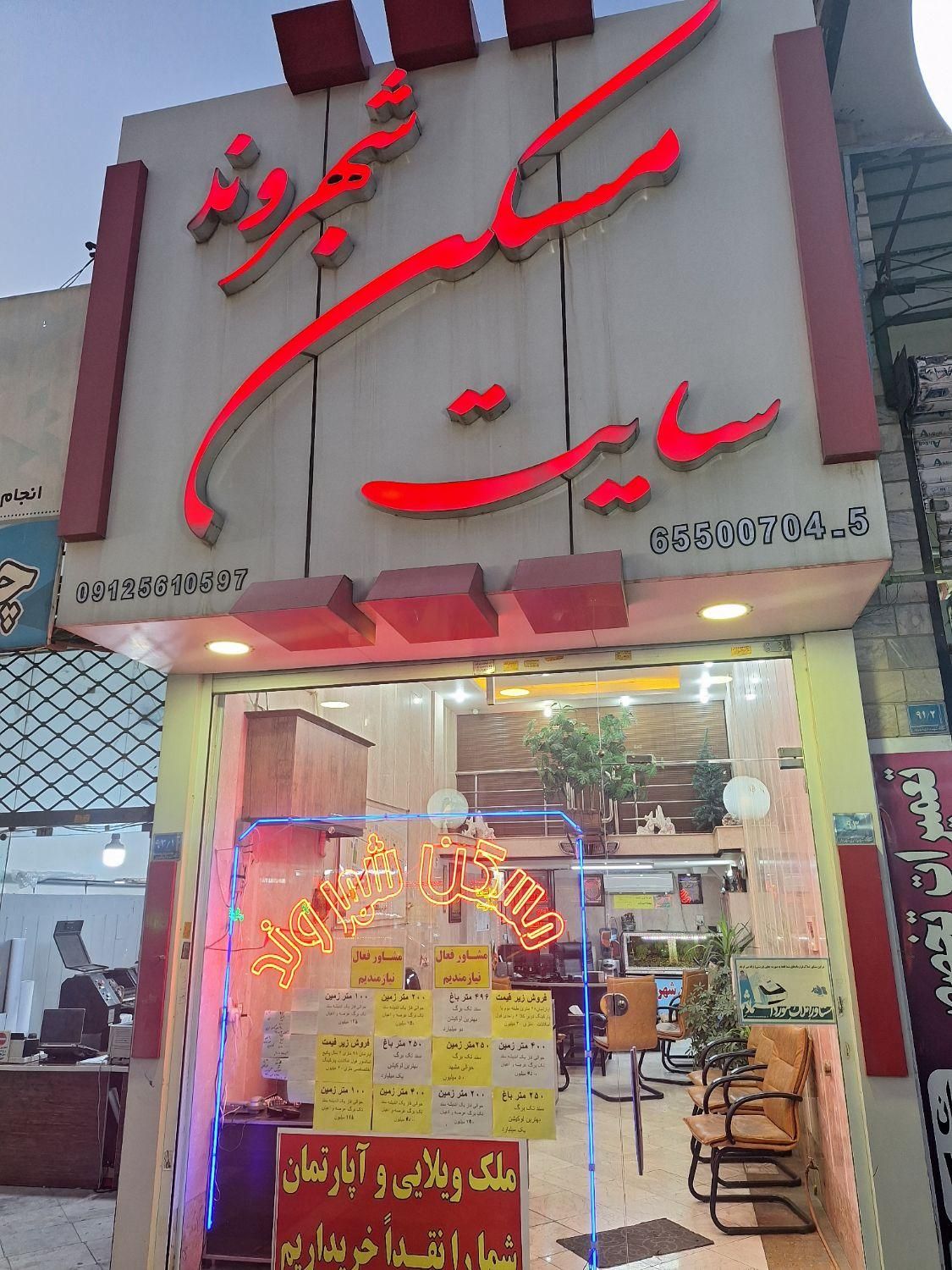 40 متر تجاری خوش لوکیشن پر تردد اندیشه 1|فروش آپارتمان|اندیشه, اندیشه فاز ۱|دیوار