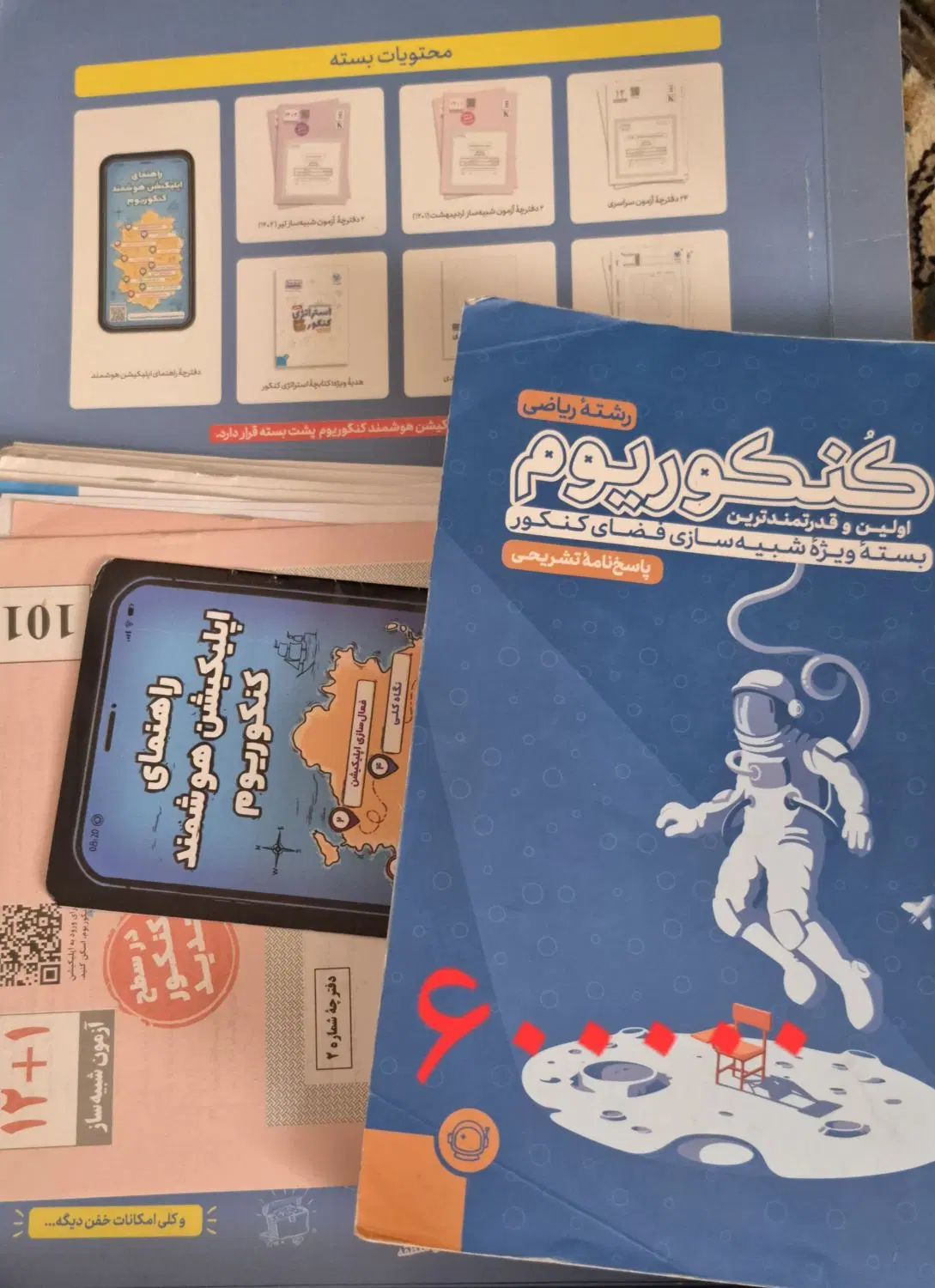 کتاب تستی شیمی‌حسابان‌فیزیک خیلی سبز نشر الگو گاج|کتاب و مجله آموزشی|تهران, تهرانپارس غربی|دیوار