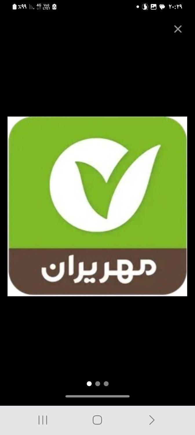 واگذاری امتیاز وام ۳۳/۳ میلیونی بانک مهر|خدمات مالی، حسابداری، بیمه|اصفهان, ملک|دیوار