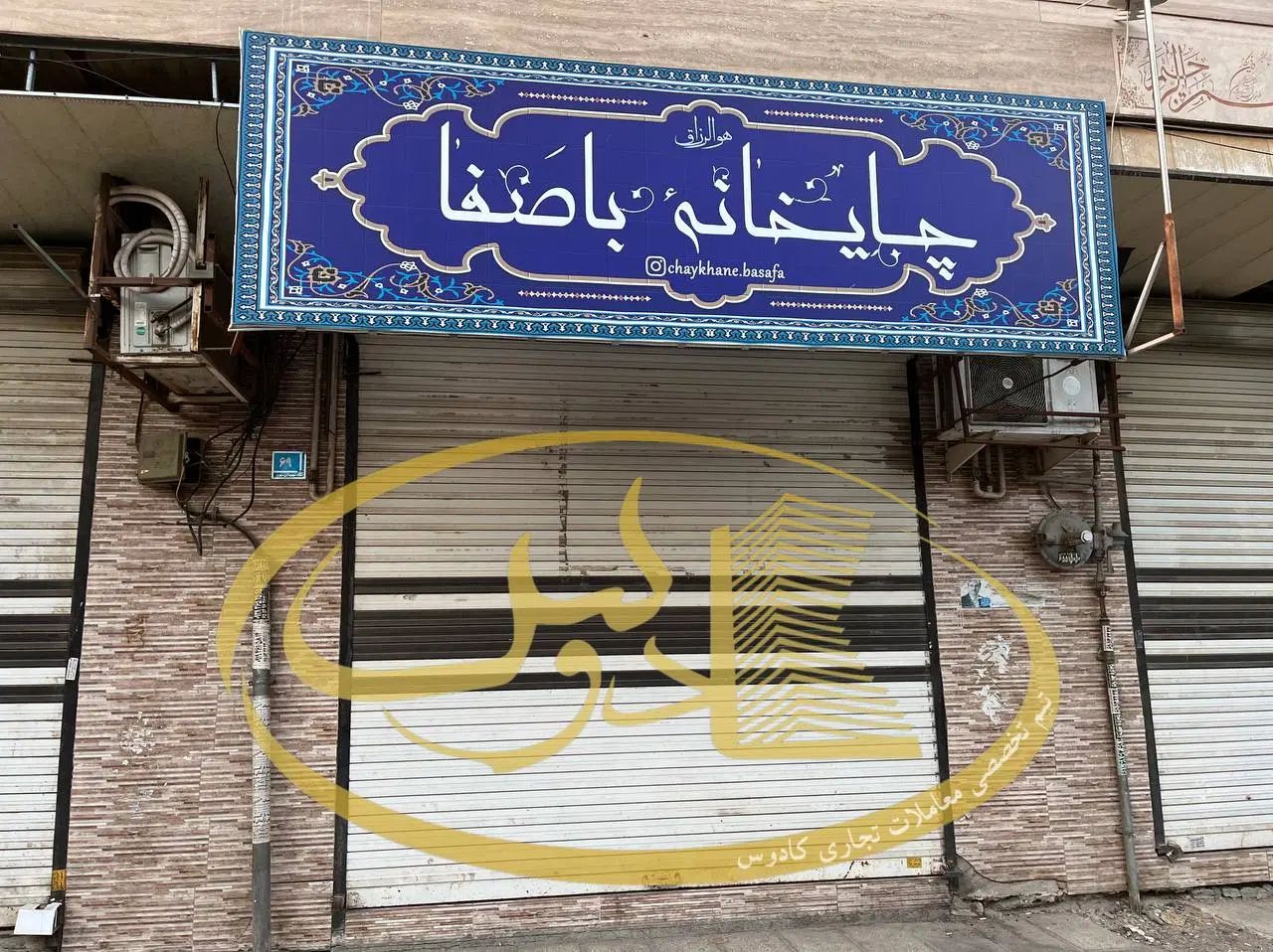 ۲۷متر مغازه آماده کار در مرکز شهر پرتردد و پردرآمد|فروش مغازه و غرفه|تهران, جوانمردان (اندیشه)|دیوار