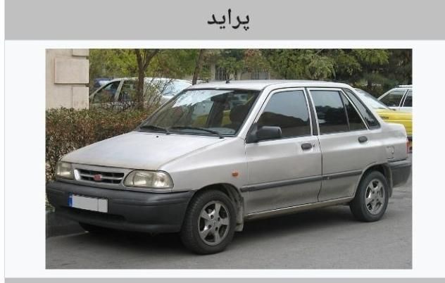 مسافر|فعالیت داوطلبانه|مشهد, اروند|دیوار