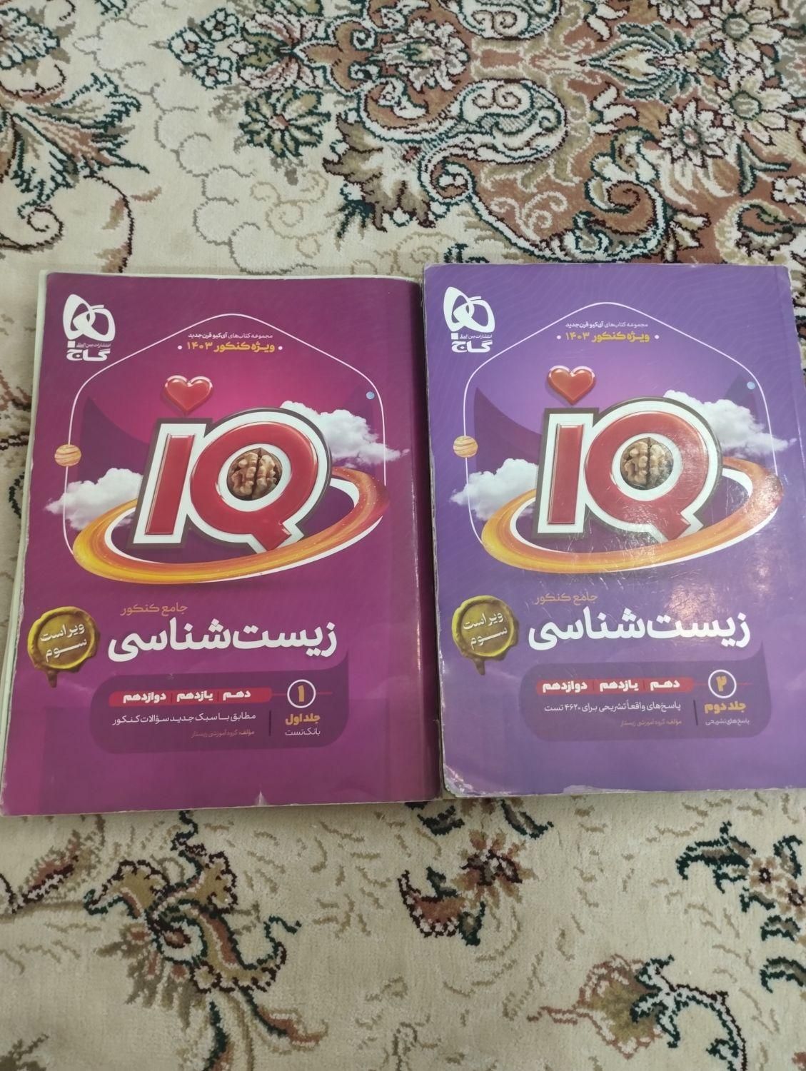 انواع کتاب تست ها با قیمت اقتصادی|کتاب و مجله آموزشی|مشهد, امام خمینی|دیوار