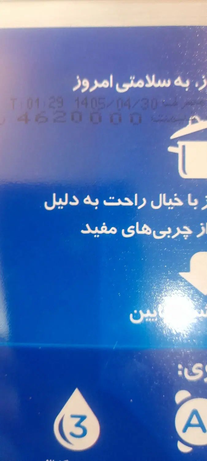 برنج پاکستانی، روغن|خوردنی و آشامیدنی|مشهد, جاهد شهر|دیوار