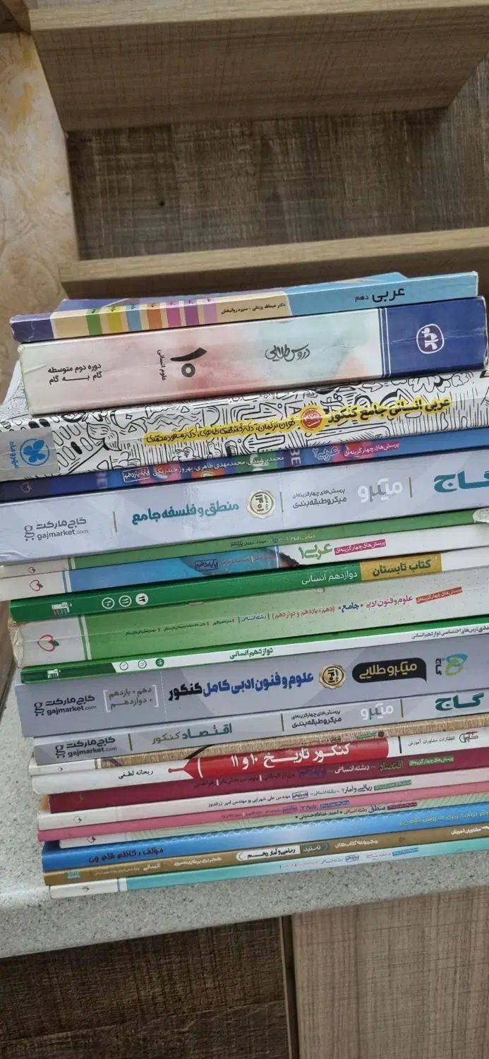 کتاب دهم یازدهم دوازدم تستی پشت کنکور رشته انسانی|کتاب و مجله آموزشی|بابل, |دیوار
