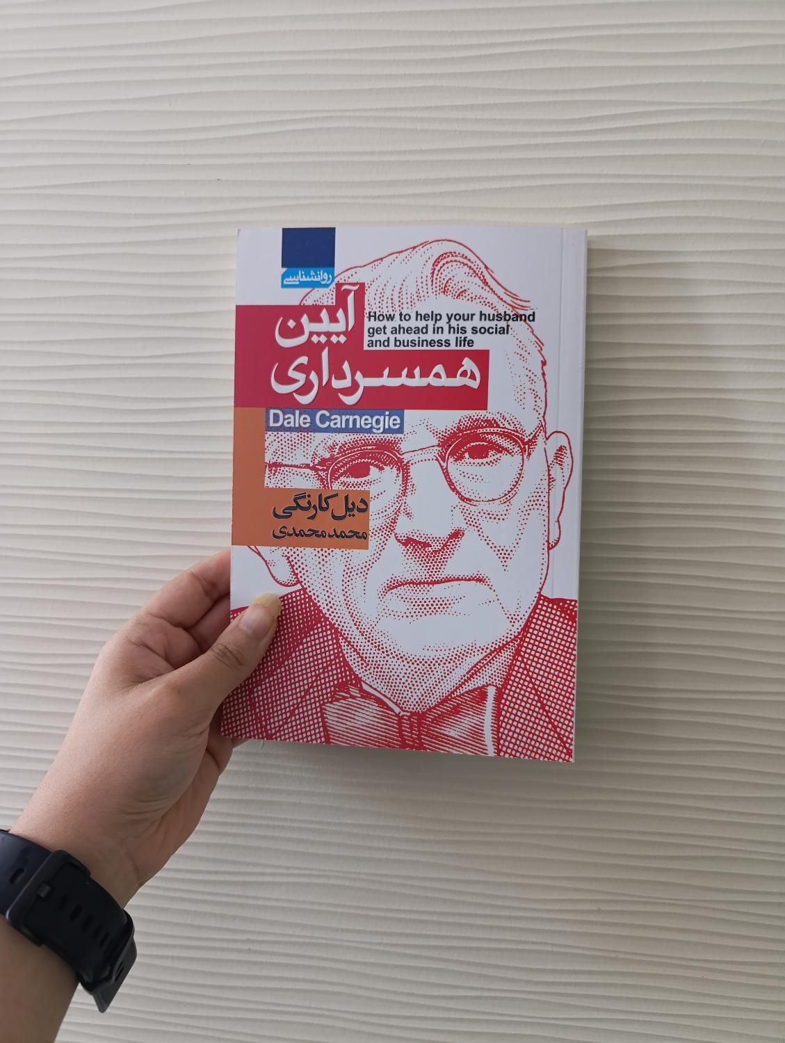 کتاب پنج زبان عشق/همسرداری/درست و حسابی دعوت کنید|کتاب و مجله ادبی|مشهد, رضاشهر|دیوار