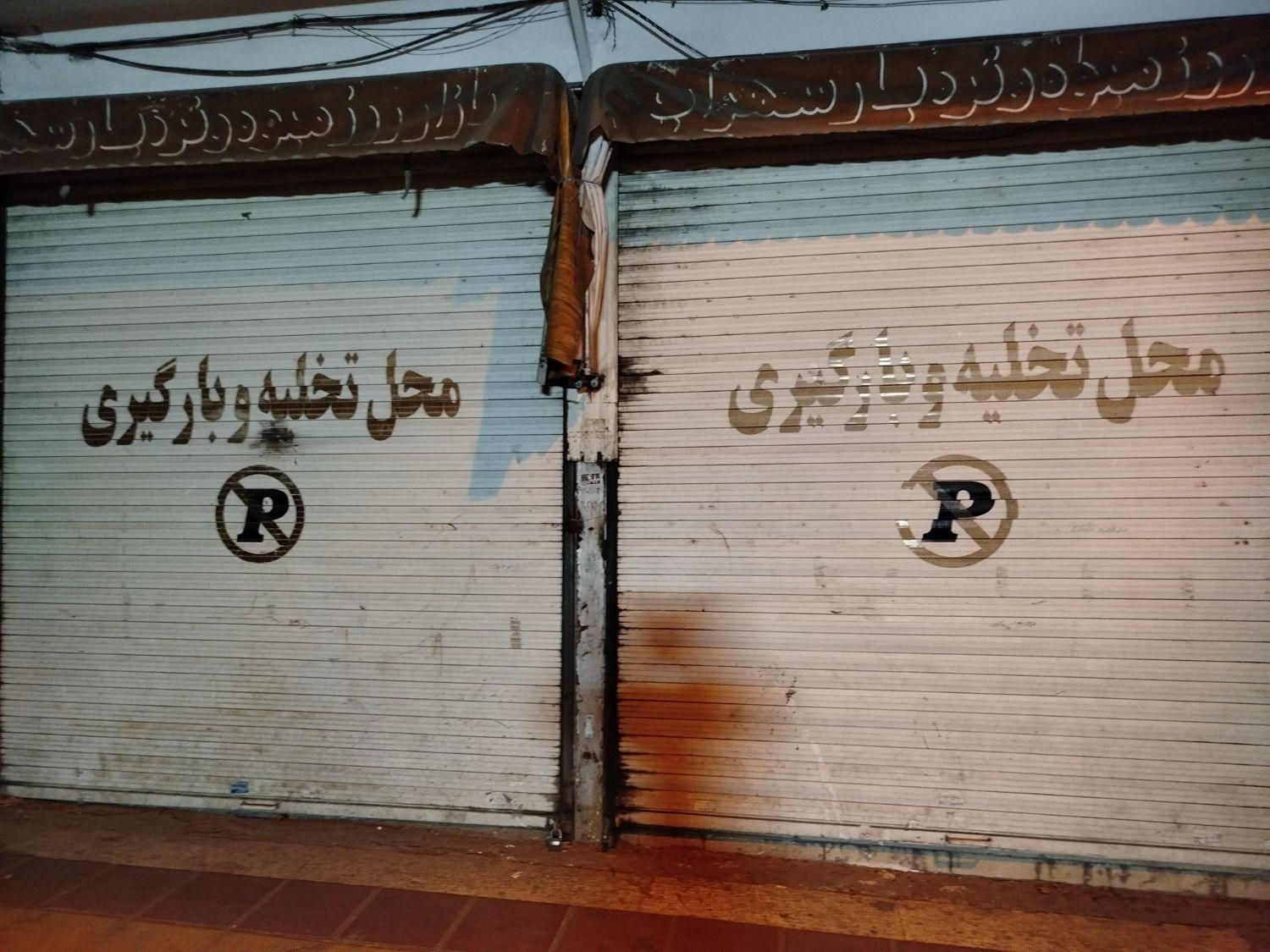 فروش مغازه 100متر کف 20متر بالکن 40متر انباری|فروش مغازه و غرفه|تهران, گمرک|دیوار