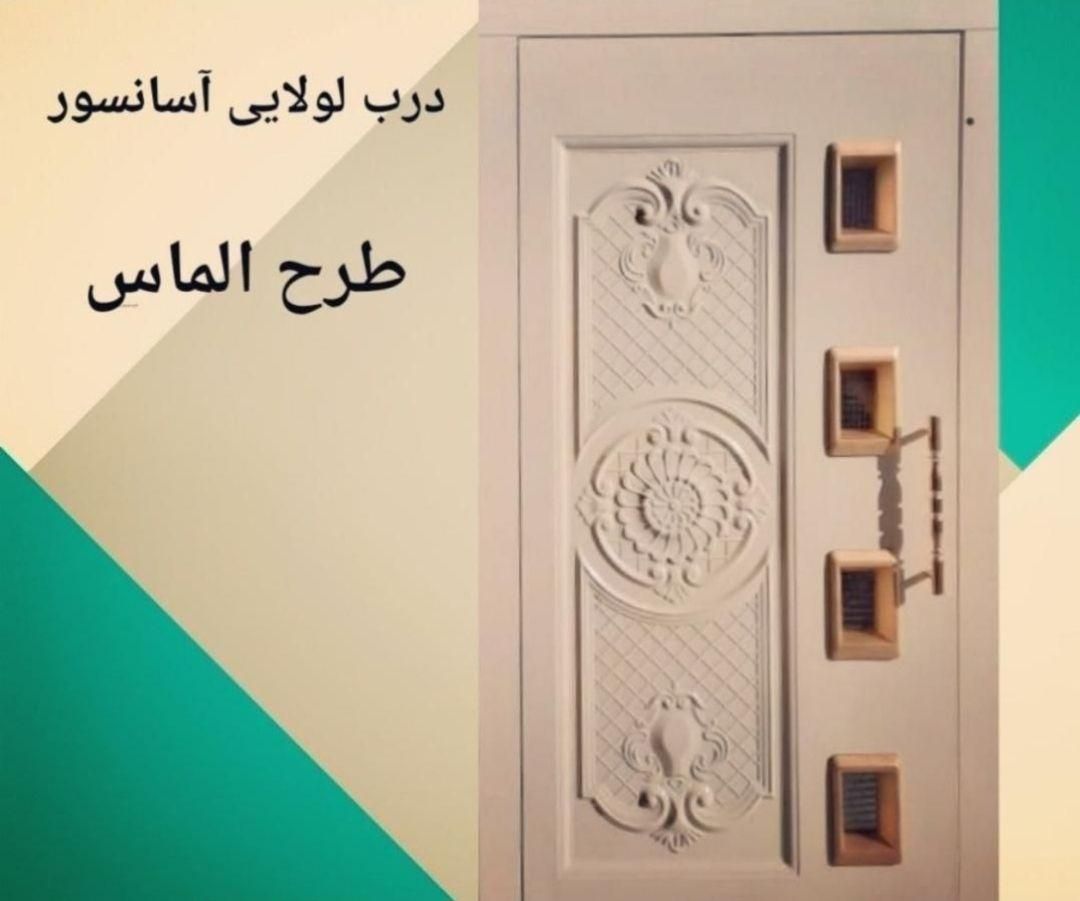 فروشگاه قطعات آسانسور آسیا آتیس|مصالح و تجهیزات ساختمان|مشهد, سرافرازان|دیوار