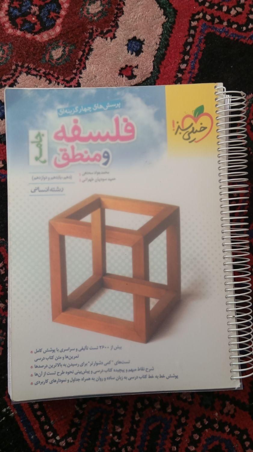 کتاب و جزوه|کتاب و مجله آموزشی|تهران, مهرآباد|دیوار