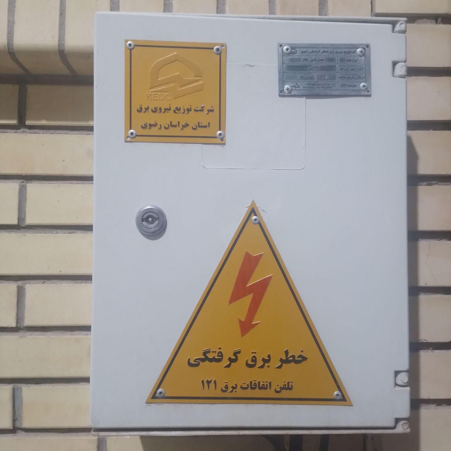 خدمات۲۴ساعته حرفه‌ای برقکار  برق کار آیفون کولر...|خدمات پیشه و مهارت|نیشابور, هفده شهریور|دیوار