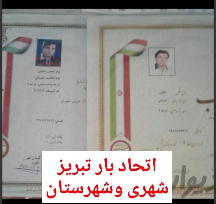 باربری اتحاد بار تبریز. حمل اثاثیه منزل واسبابکشی|خدمات حمل و نقل|تبریز, |دیوار