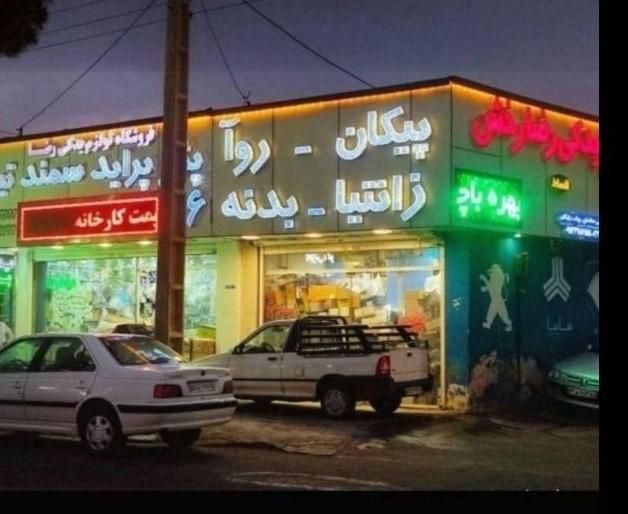 تودری 131اقساط|قطعات یدکی و لوازم جانبی|کرمان, |دیوار