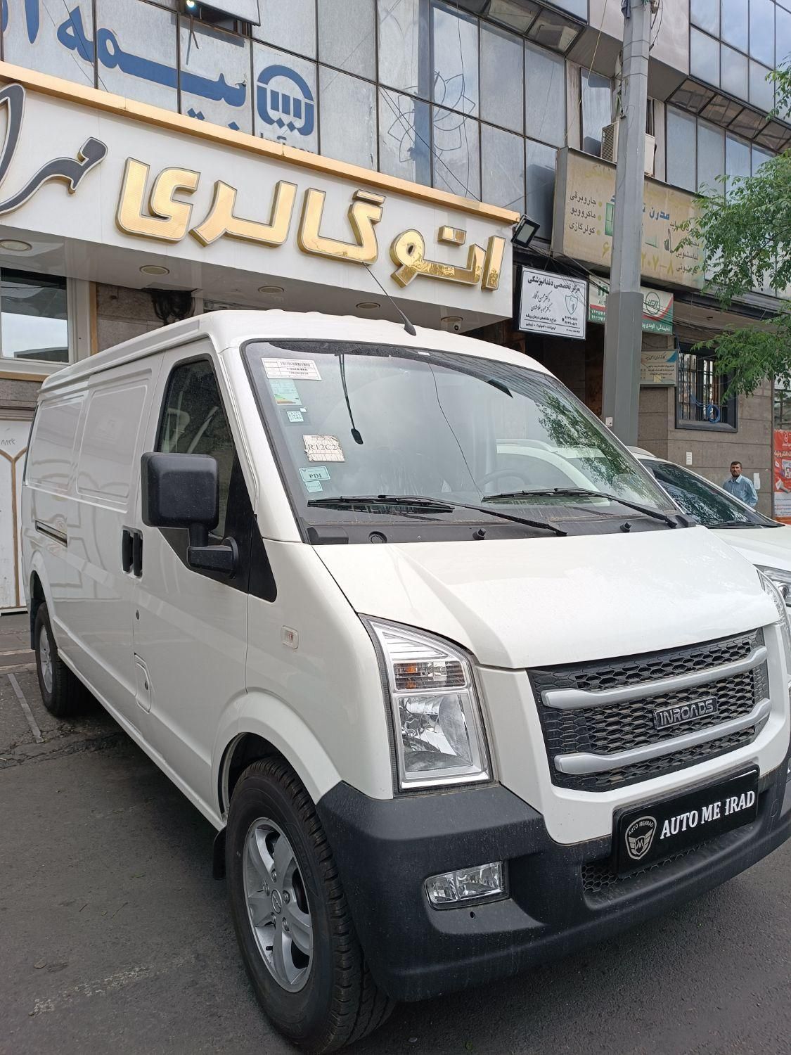 ون اینرودز  C35صفر (اقساطی) تحویل آنی|خودرو سواری و وانت|تهران, آذربایجان|دیوار