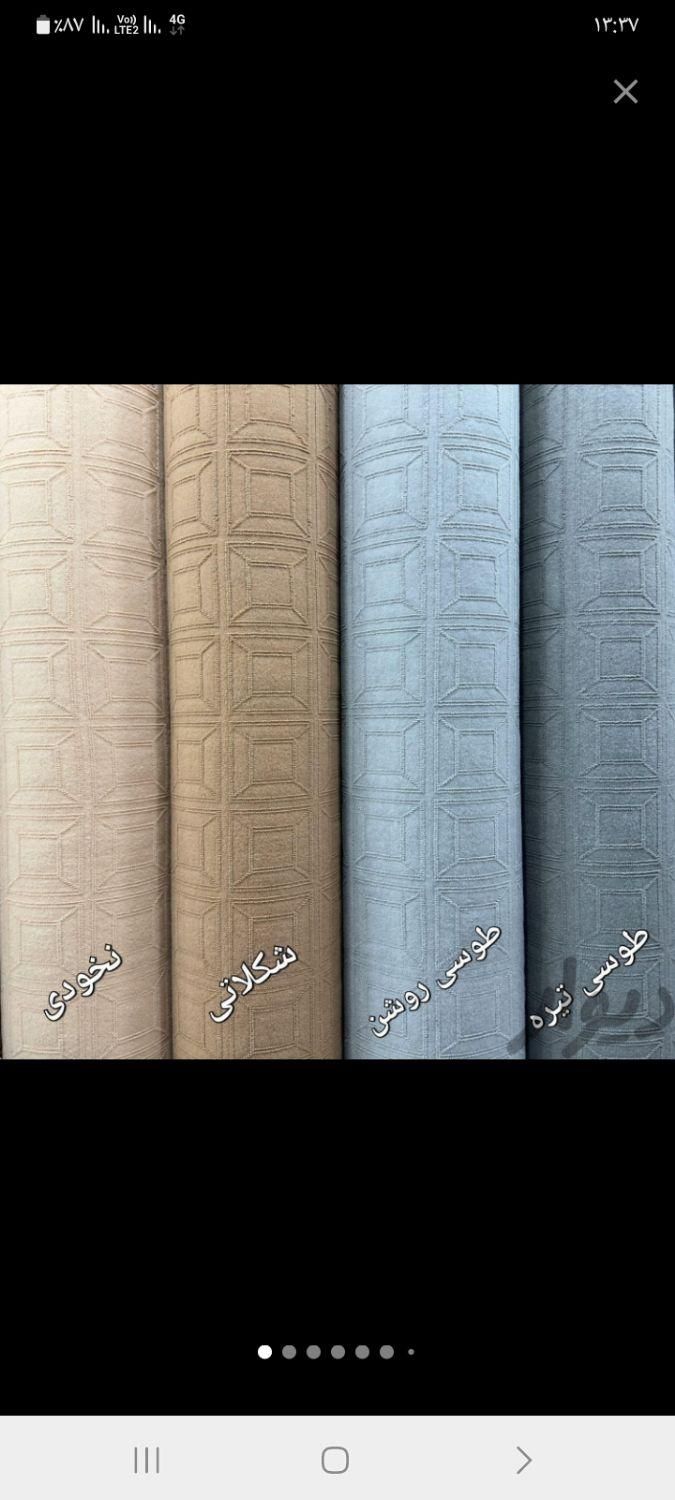 موکت زیر فرشی مرادی|موکت|زنجان, |دیوار