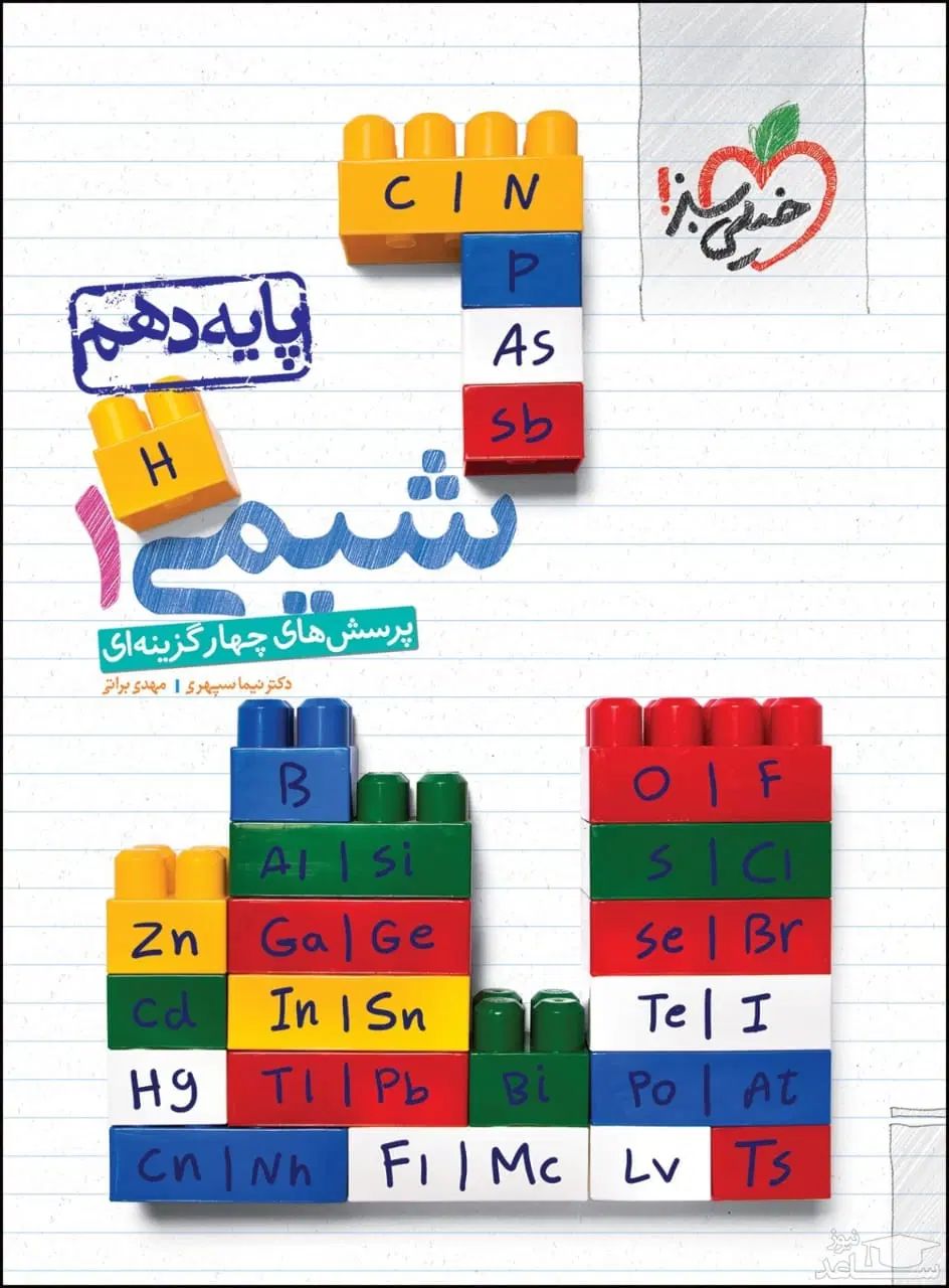 تدریس خصوصی معلم ریاضی فیزیک شیمی- هر کتاب ۶ جلسه|خدمات آموزشی|کرج, فاز ۴ مهرشهر|دیوار