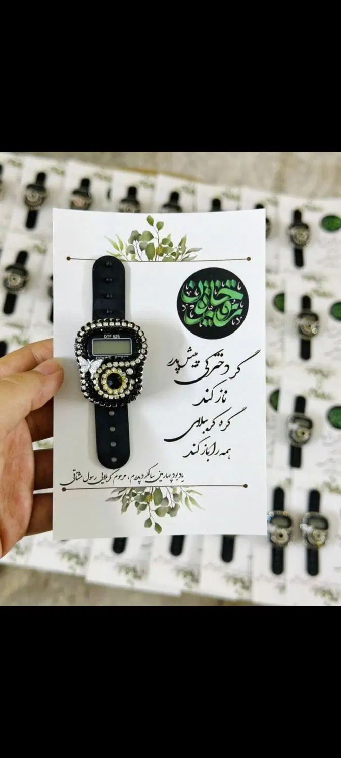 صلوات شمار ترحیم گیفت یادبود فروشگاه الزهرا|زیورآلات و اکسسوری|ری, دیلمان|دیوار