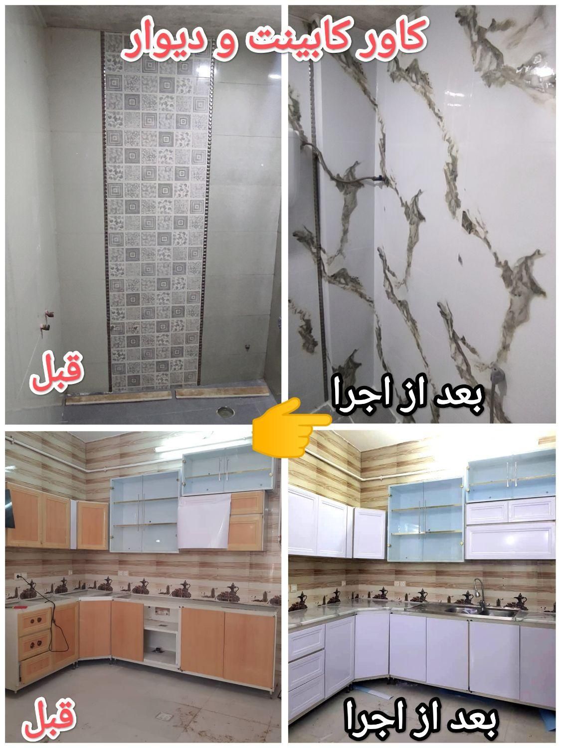 در توری کاغذدیواری کفپوش چمن روکش کابینت موکت پرده|مصالح و تجهیزات ساختمان|کازرون, |دیوار