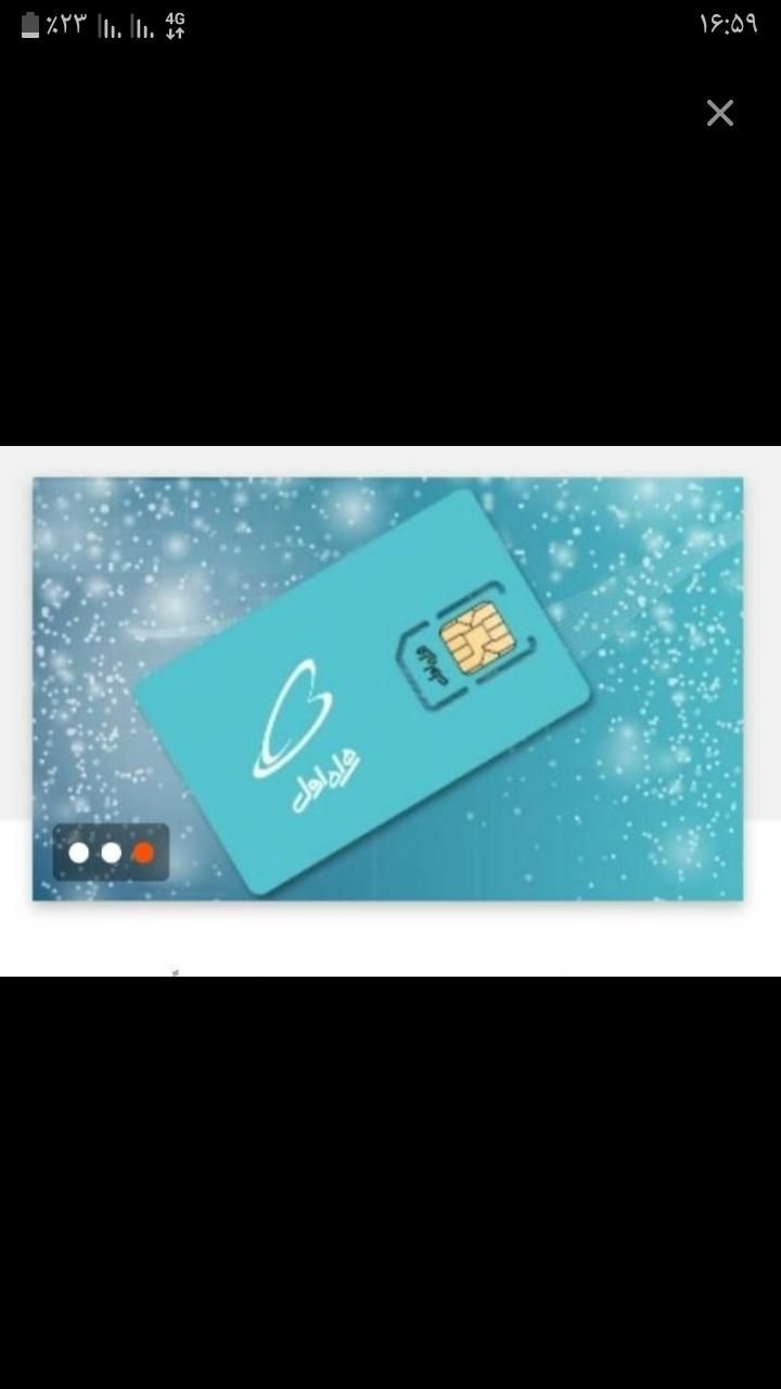 سیم کارت رند بیلبوردی۰۹۱۸۳۶۰۶۰۶۰|سیم‌کارت|اراک, |دیوار