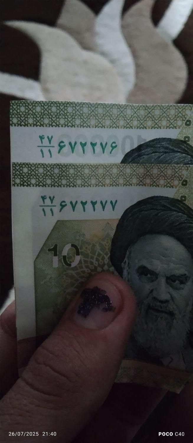 حراجی فروش پول های کدِ رُند دار ، ۲ عدد ۱۰ تومانی|کلکسیون سکه، تمبر، اسکناس|املش, |دیوار