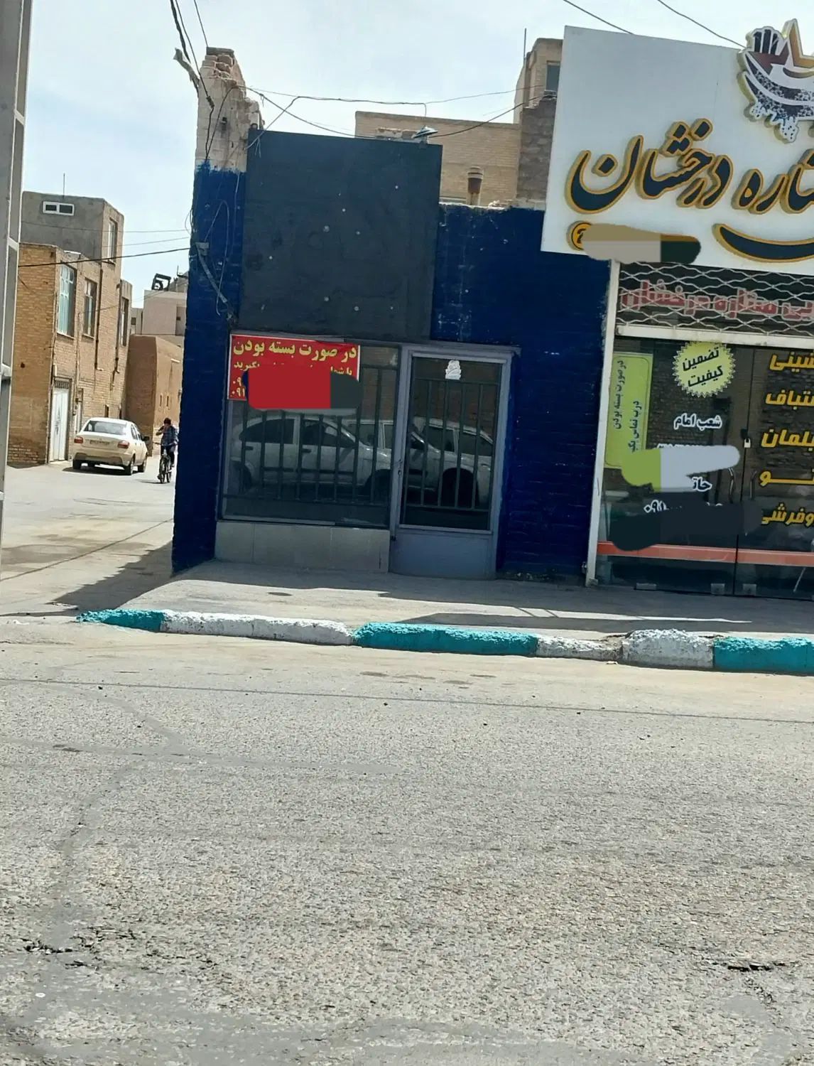 مغازه ۱۸متری روبروی بیمارستان سیدالشهدا|اجارهٔ مغازه و غرفه|یزد, |دیوار