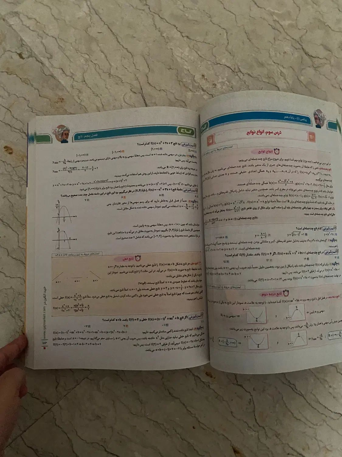 ریاضی دهم میکرو|کتاب و مجله آموزشی|تهران, بهاران|دیوار