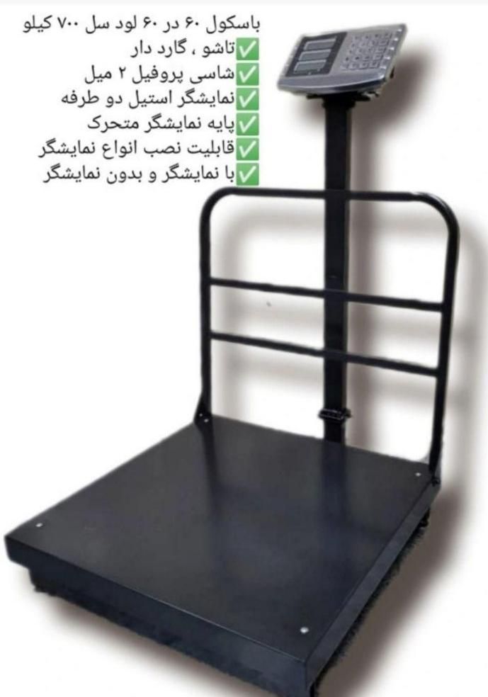 ترازوباسکول ۵۰۰ ۷۰۰ ۸۰۰کیلویی گارانتی ۱۸ماهه|فروشگاه و مغازه|اصفهان, خواجه عمید|دیوار