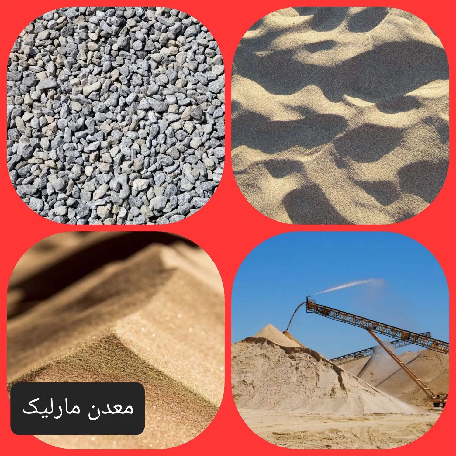 بورس شن و ماسه مارلیک|مصالح و تجهیزات ساختمان|رشت, کوی غلام نیا|دیوار
