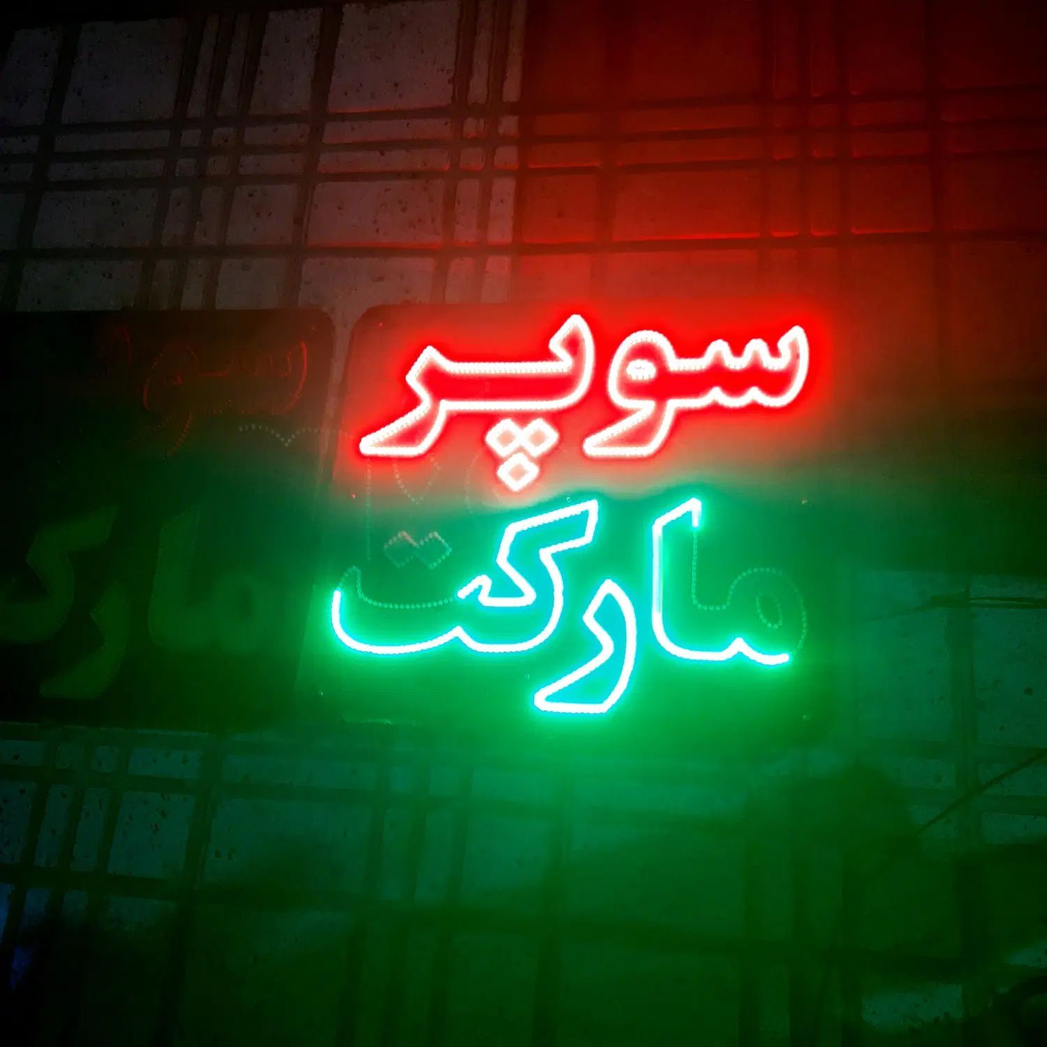 ال ای دی سوپر مارکت و مغازه|فروشگاه و مغازه|کرج, استاندارد|دیوار