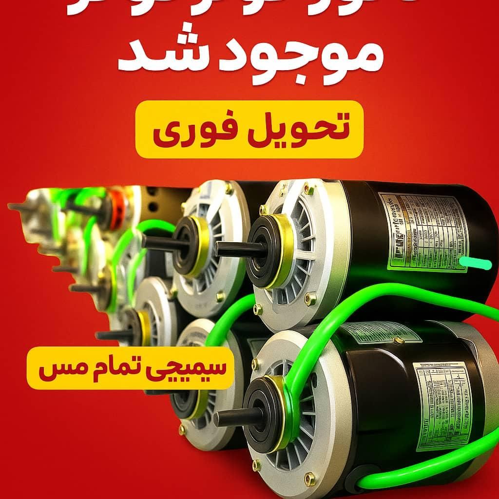دینام کولر آبی سپهرالکتریک ۵۰۰۰|کولر آبی|تهران, ستارخان|دیوار