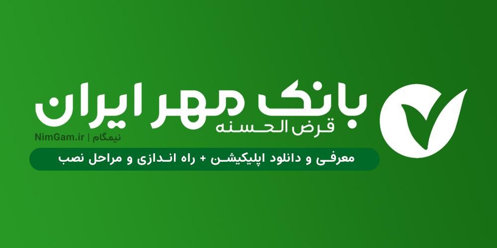 امتیاز بانک مهر|کارت هدیه و تخفیف|مریوان, |دیوار