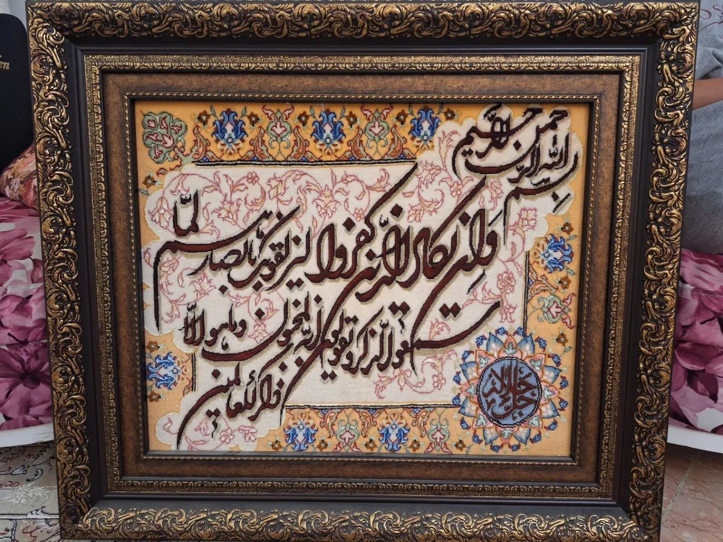 تابلو فرش وان یکاد|تابلو فرش|کرج, حسین‌آباد|دیوار