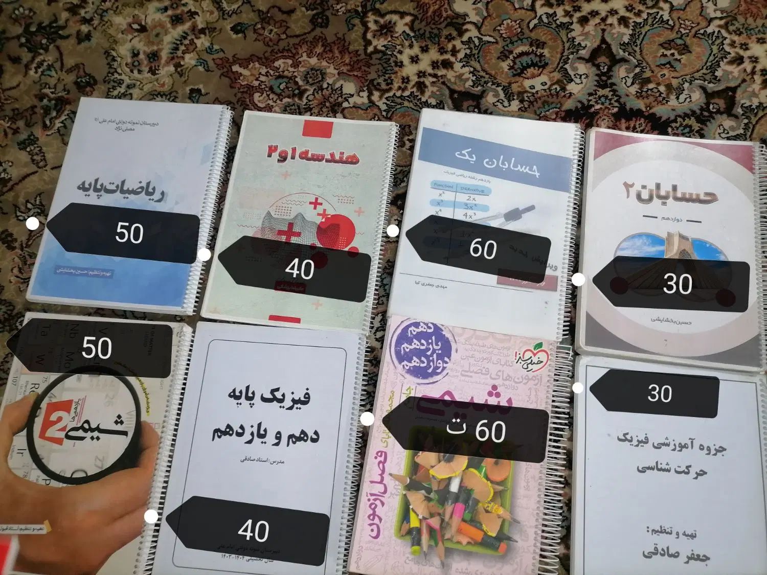 کتاب کنکور رشته ریاضی ارزان|کتاب و مجله آموزشی|مشهد, وحید|دیوار