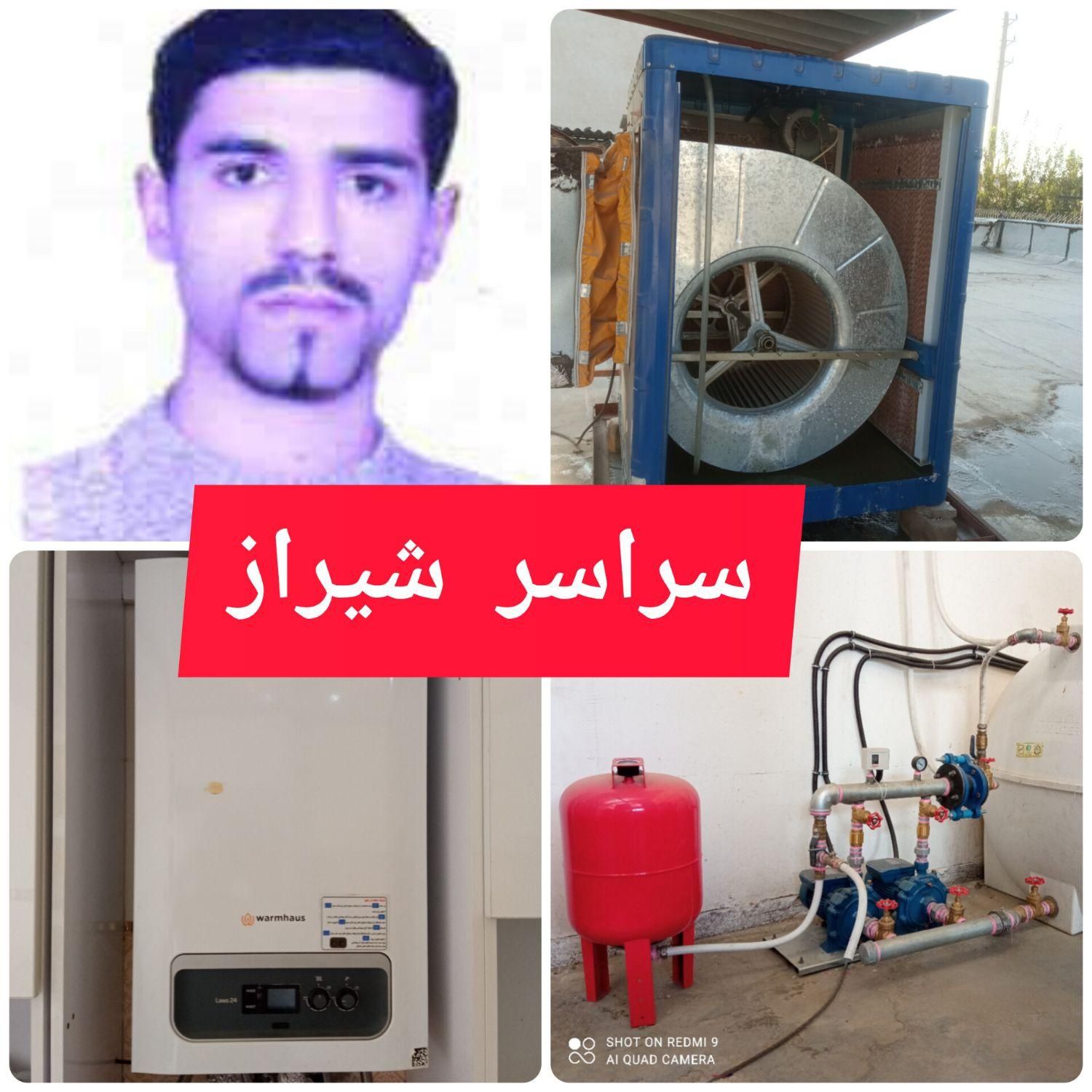 تعمیرکار تعمیر پکیج.پمپ آب.آبگرمکن.لوله کش.برقکار|خدمات پیشه و مهارت|شیراز, زرهی|دیوار