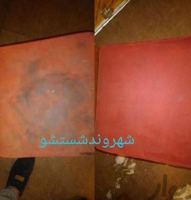 مبل شویی.مبلشویی.قالیشویی.شستشو|خدمات نظافت|قائمشهر, |دیوار