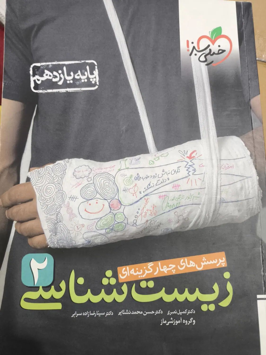 کتاب های گاج. کمک درسی. رشته تجربی و ریاضی|کتاب و مجله آموزشی|مشهد, نوفل لوشاتو|دیوار