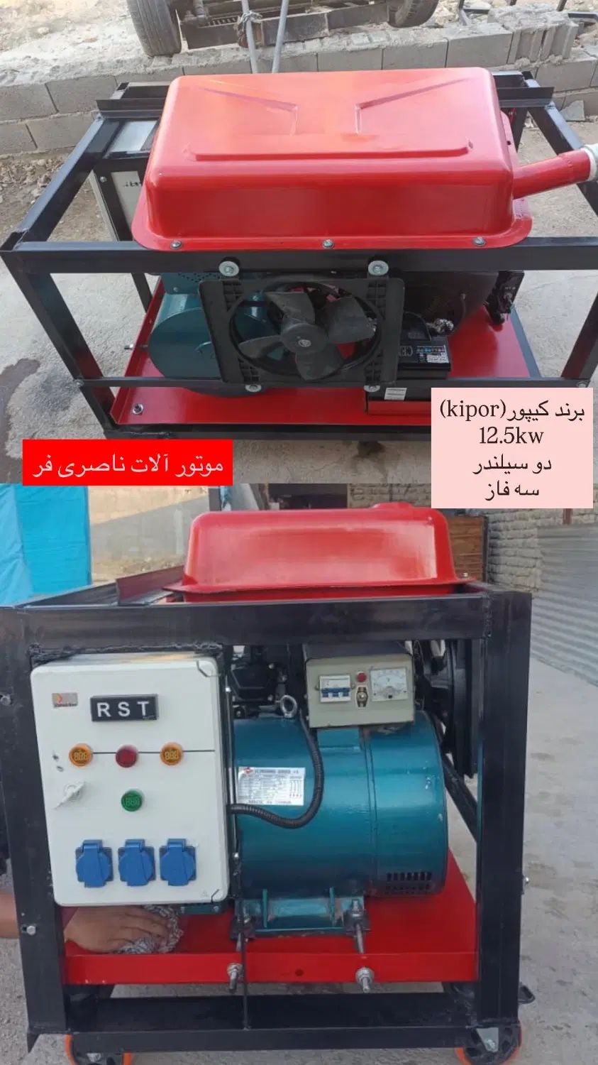 موتور برق بنزینی ۱۲کیلو وات ۱۵کاوا (تک فاز.سه فاز)|ماشین‌آلات صنعتی|تهران, تهران پارس|دیوار