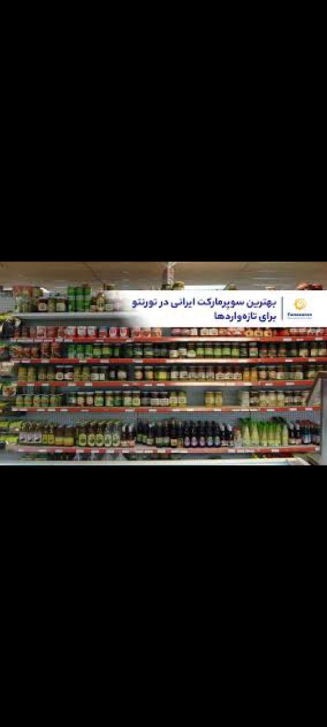 شریک برای سوپر مارکت|مشارکت در ساخت املاک|زابل, |دیوار