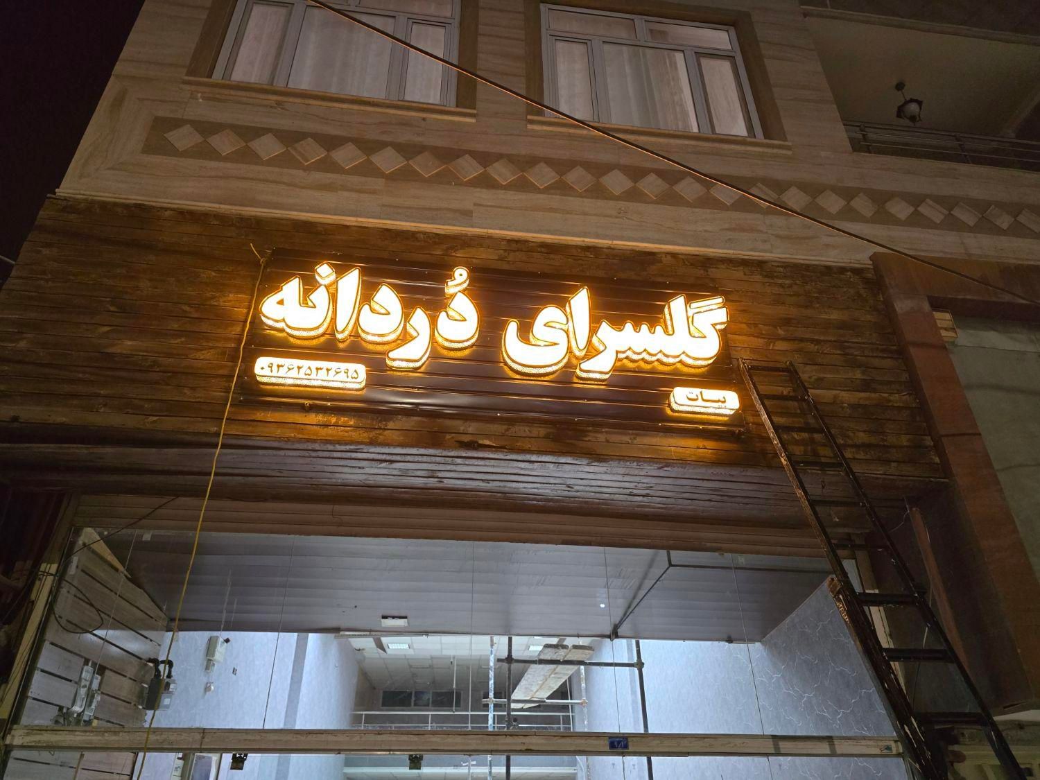 تابلوسازمهدی.|فروشگاه و مغازه|نیشابور, شریعتی|دیوار