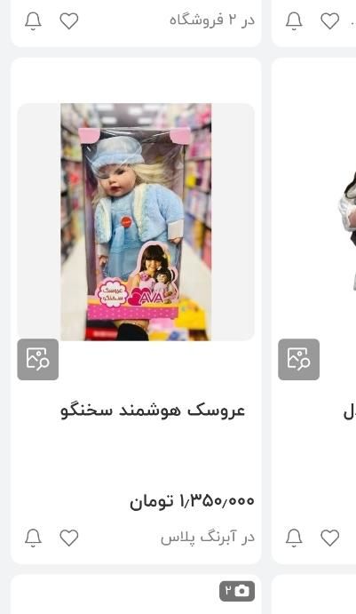 عروسک سخن گو سارا کاملا نو|اسباب‌بازی بچه|اصفهان, باغ دریاچه|دیوار