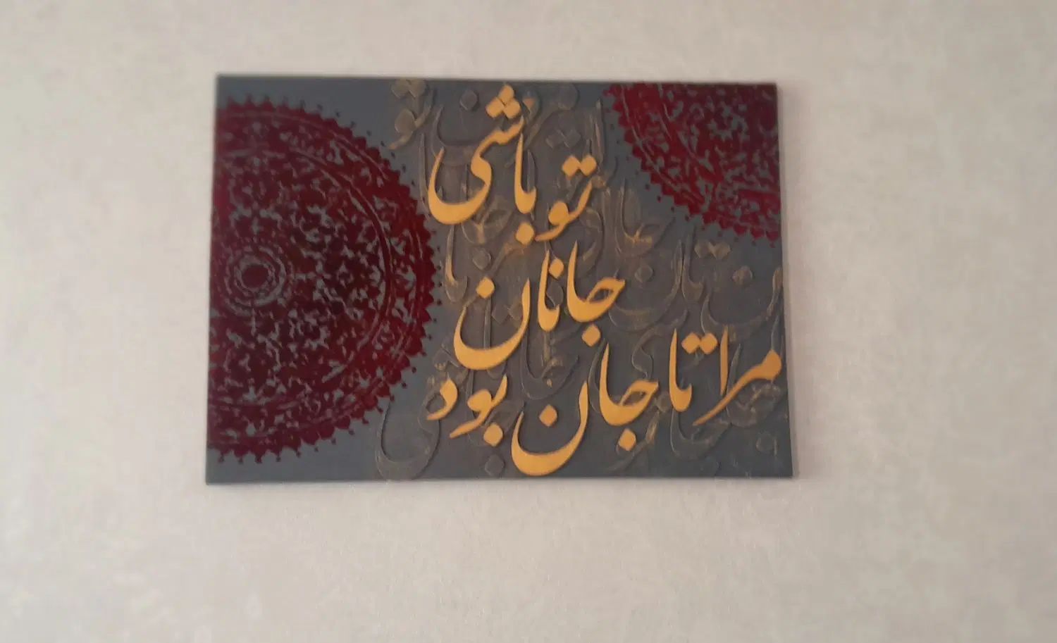 تابلو کالیگرافی|تابلو، نقاشی، عکس|اصفهان, بهارستان|دیوار