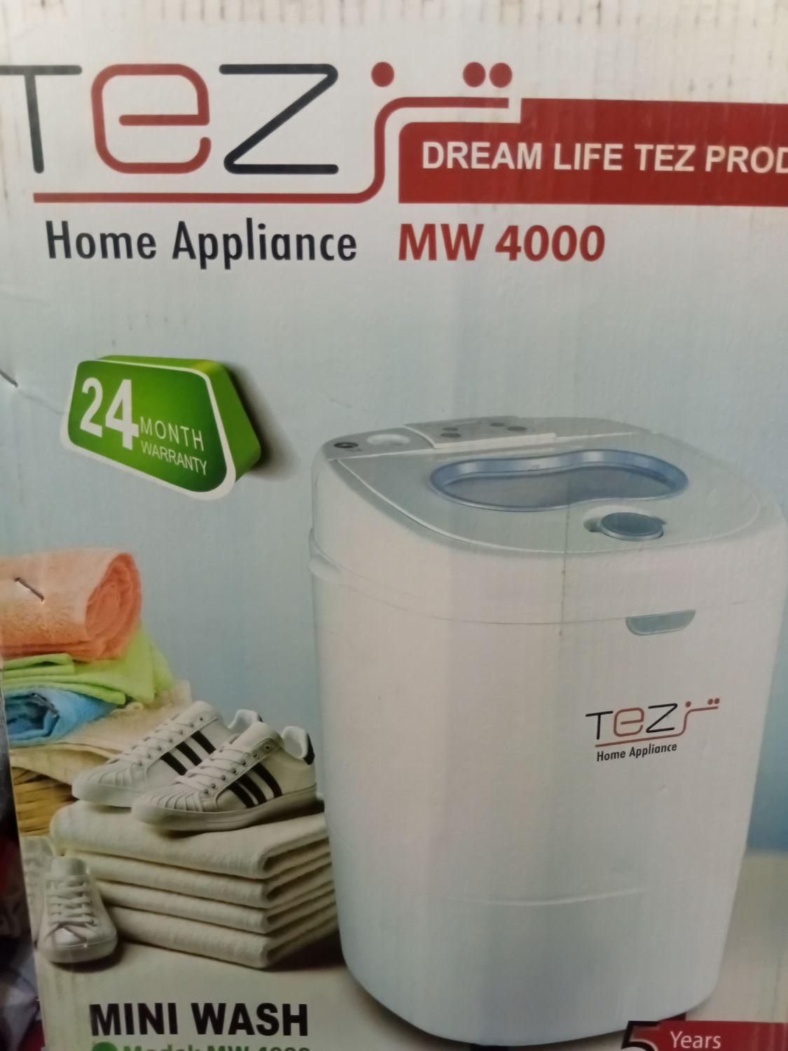 مینی واش تز|ماشین لباسشویی و خشک‌کن لباس|لاهیجان, لیالستان|دیوار