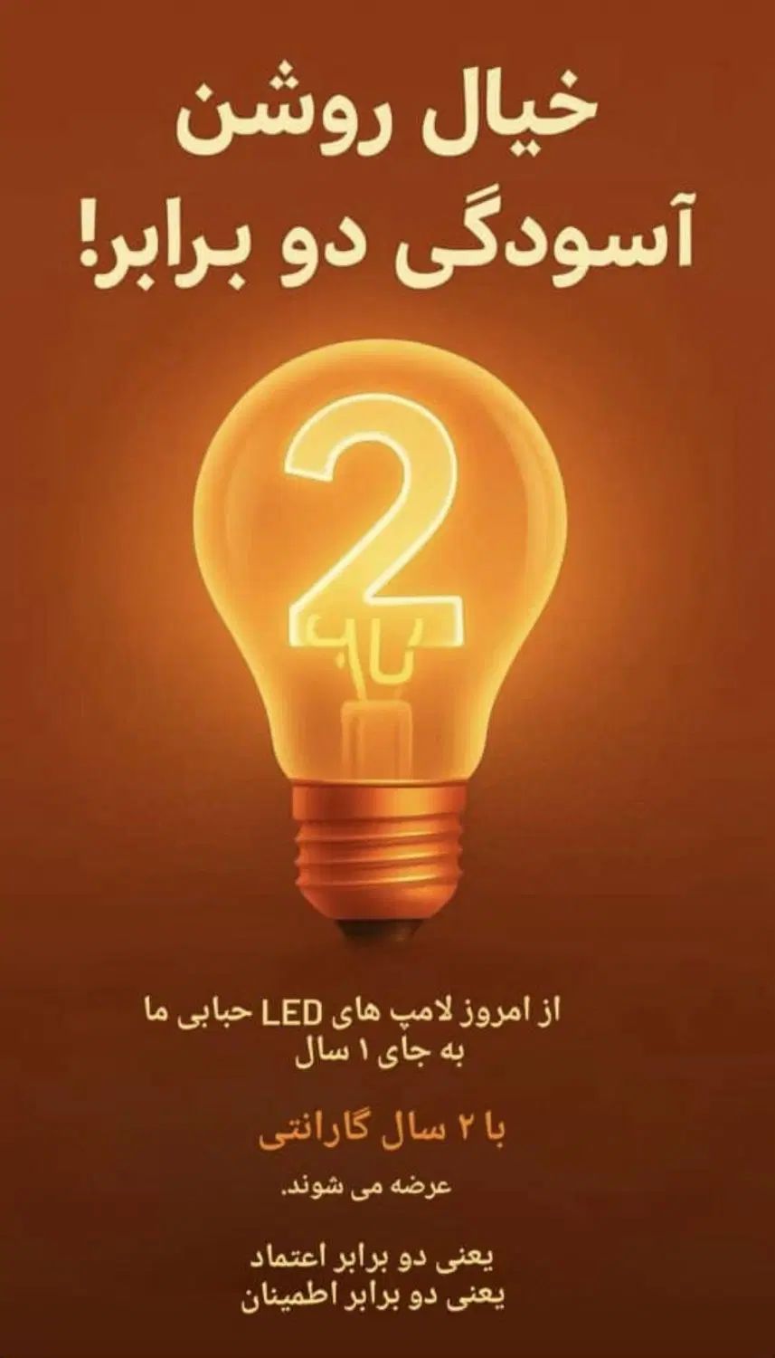 به نیروی کار خدمات در فروشگاه روشنایی نیازمندیم|استخدام خدمات فروشگاه و رستوران|اصفهان, چرخاب|دیوار