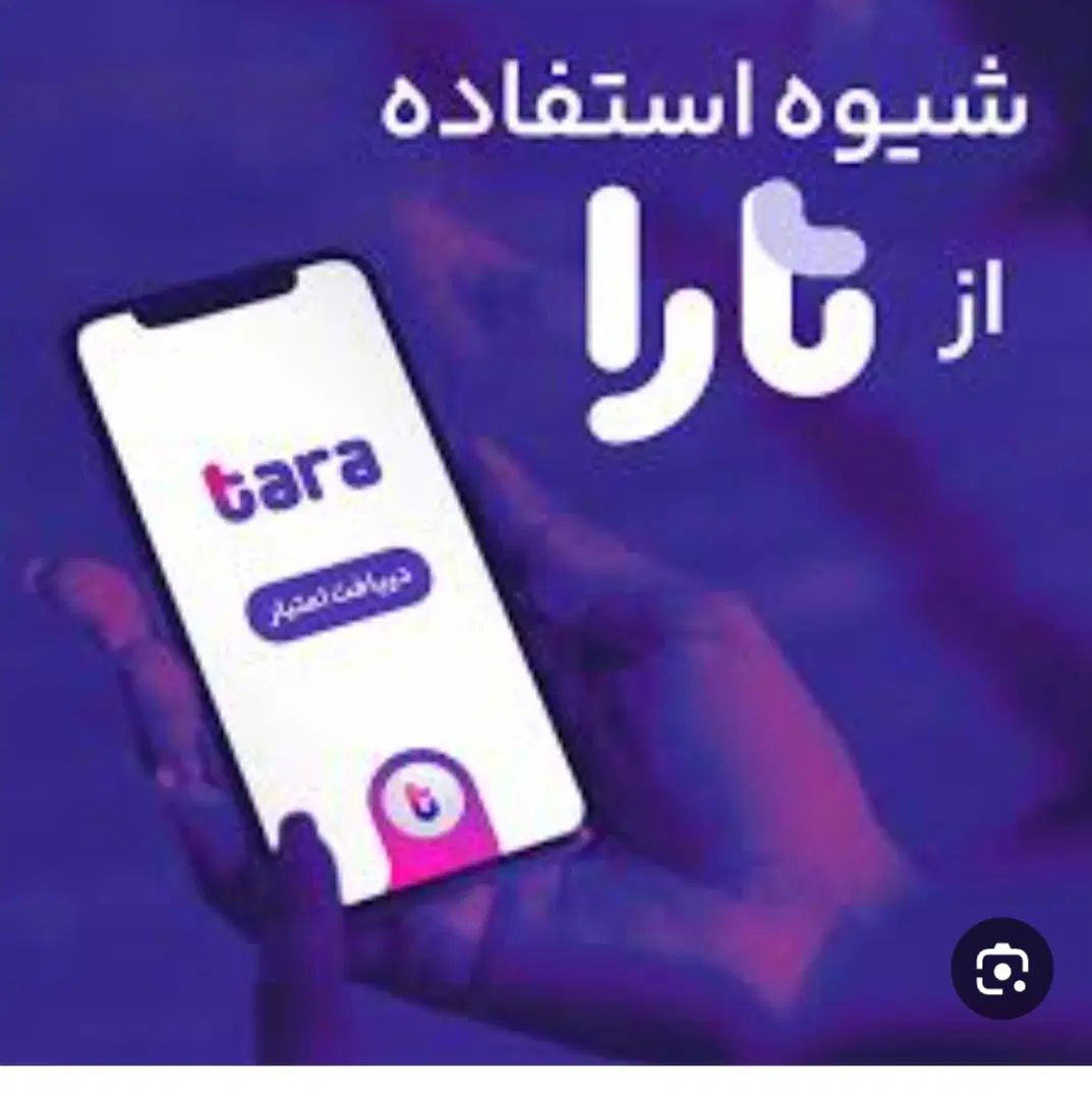 کارت هدیه تارا۳۰میلیونی|کارت هدیه و تخفیف|تهران, فردوسی|دیوار