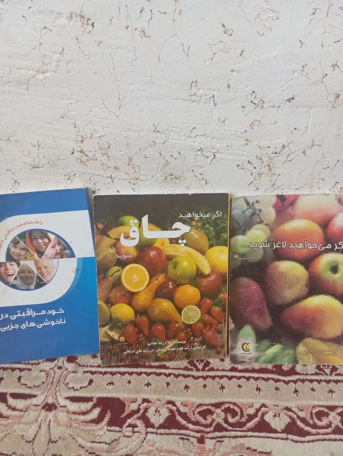 کتابهای بازاریابی وسلامت|کتاب و مجله آموزشی|شیراز, شهرک مهدی‌آباد|دیوار
