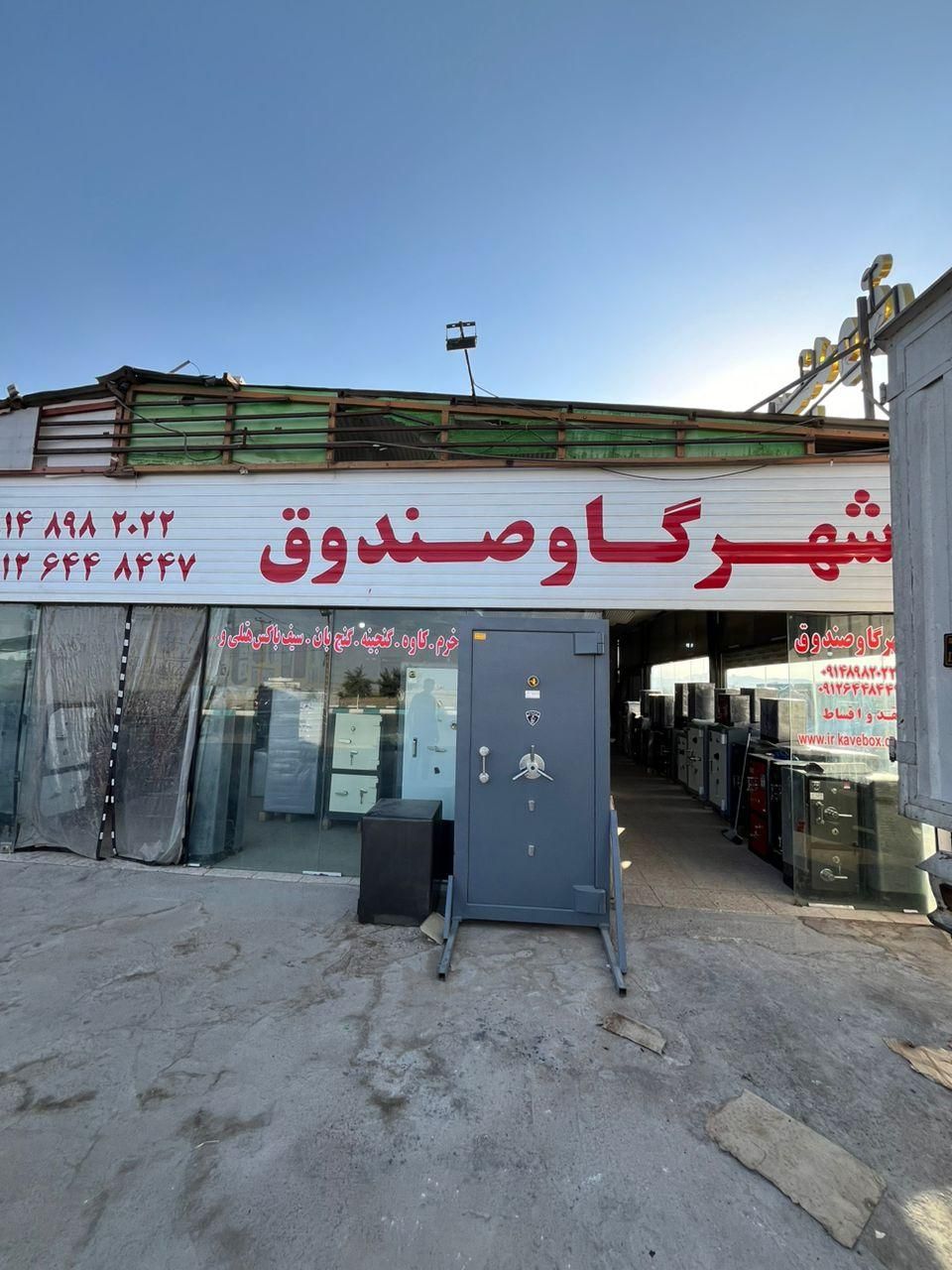 گاوصندوق درب خزانه بانک صادرات و ملی|ابزارآلات|یزد, |دیوار