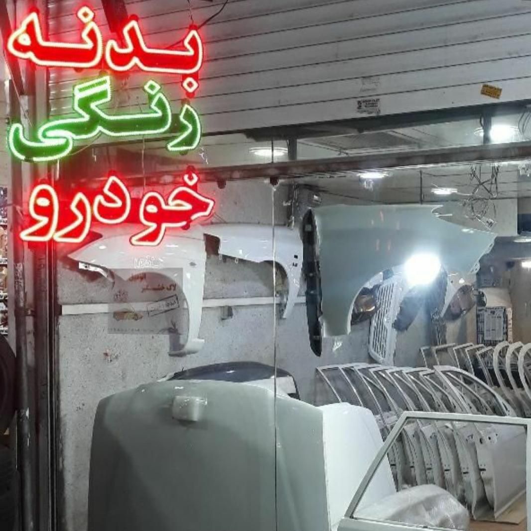 قطعات بدنه خودرو با رنگ فابریک کارخانه|قطعات یدکی و لوازم جانبی|کرج, کلاک نو|دیوار