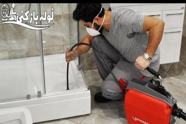 لوله بازکن50٪تخفیف رف بوبازدیدرایگان همدان روستاها|خدمات پیشه و مهارت|همدان, |دیوار