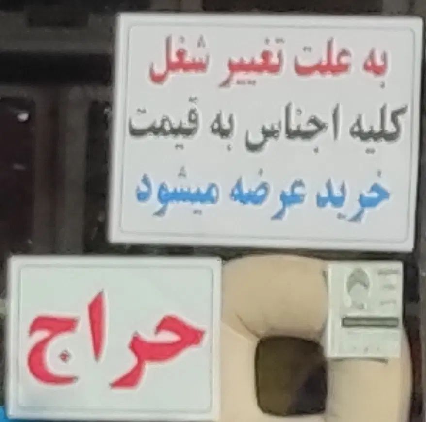 عرضه روتختی،پتو،حوله|حراج|مشهد, فرهنگیان (شهرک غرب)|دیوار