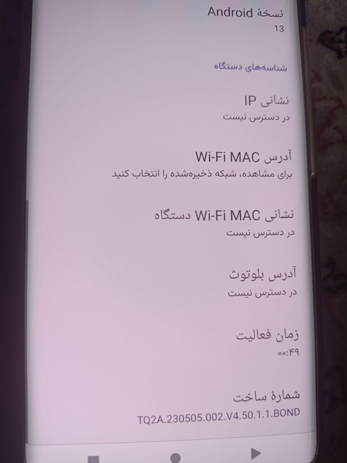 داریا bond 5g با حافظهٔ ۲۵۶ گیگابایت|موبایل|تهران, وردآورد|دیوار