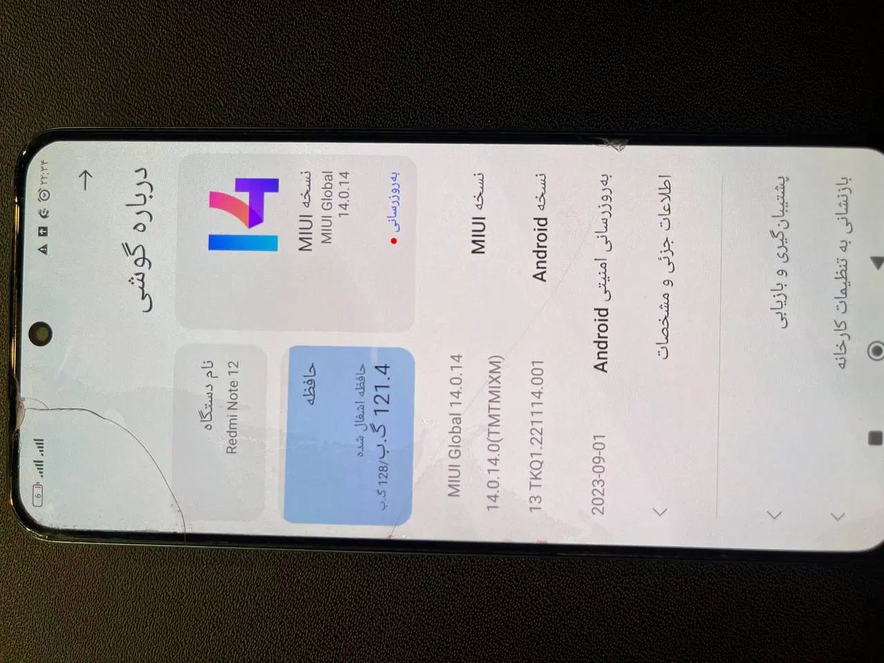 ردمی نوت 12|موبایل|مشهد, سرافرازان|دیوار